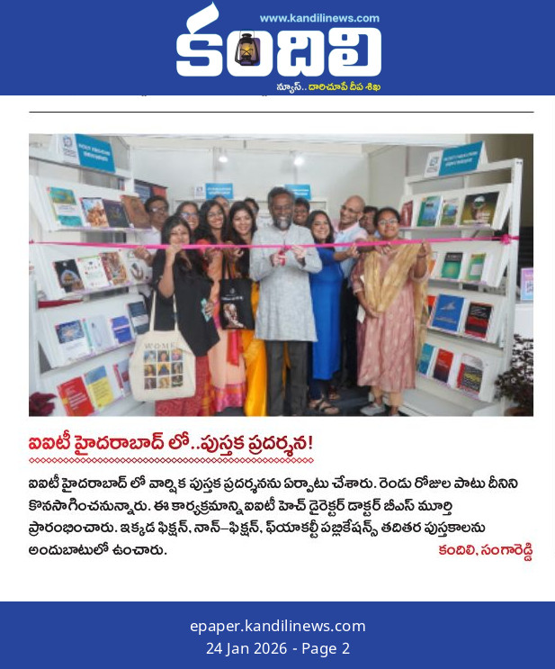 Media Coverage - Book Exhibition 2026