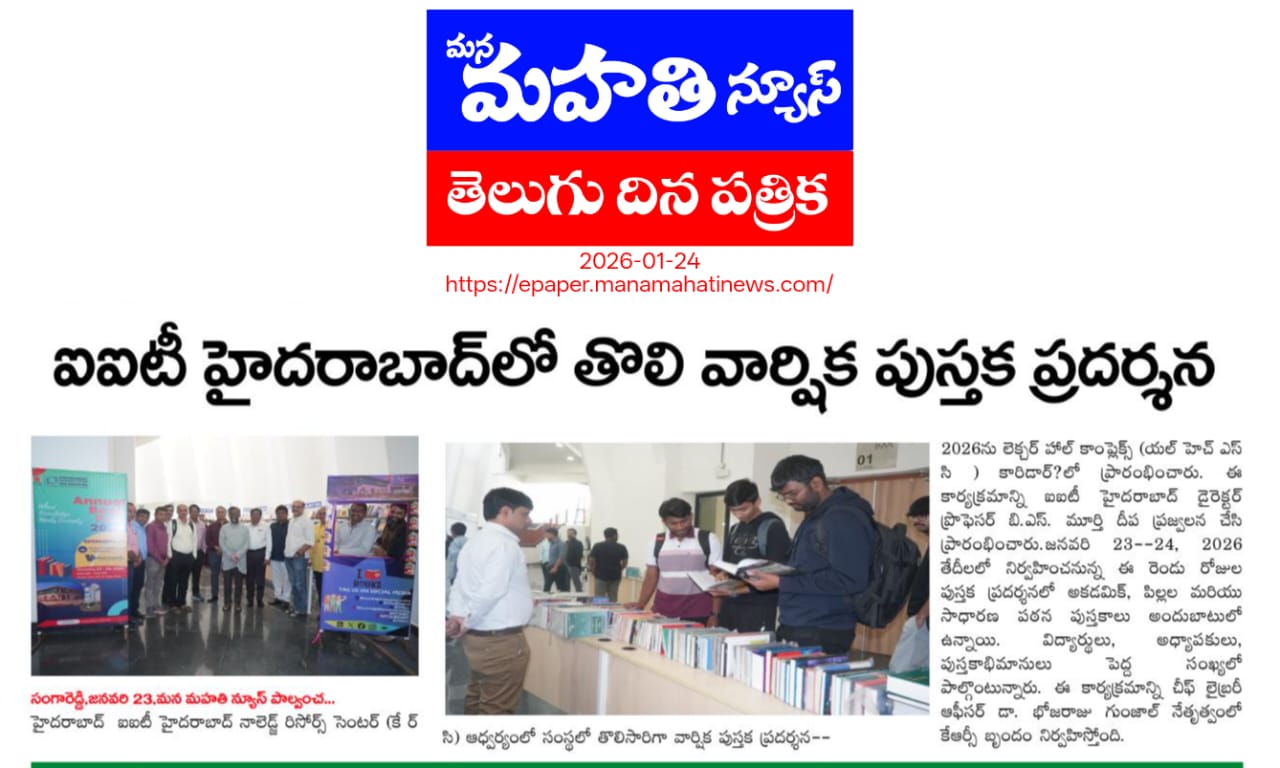 Media Coverage - Book Exhibition 2026